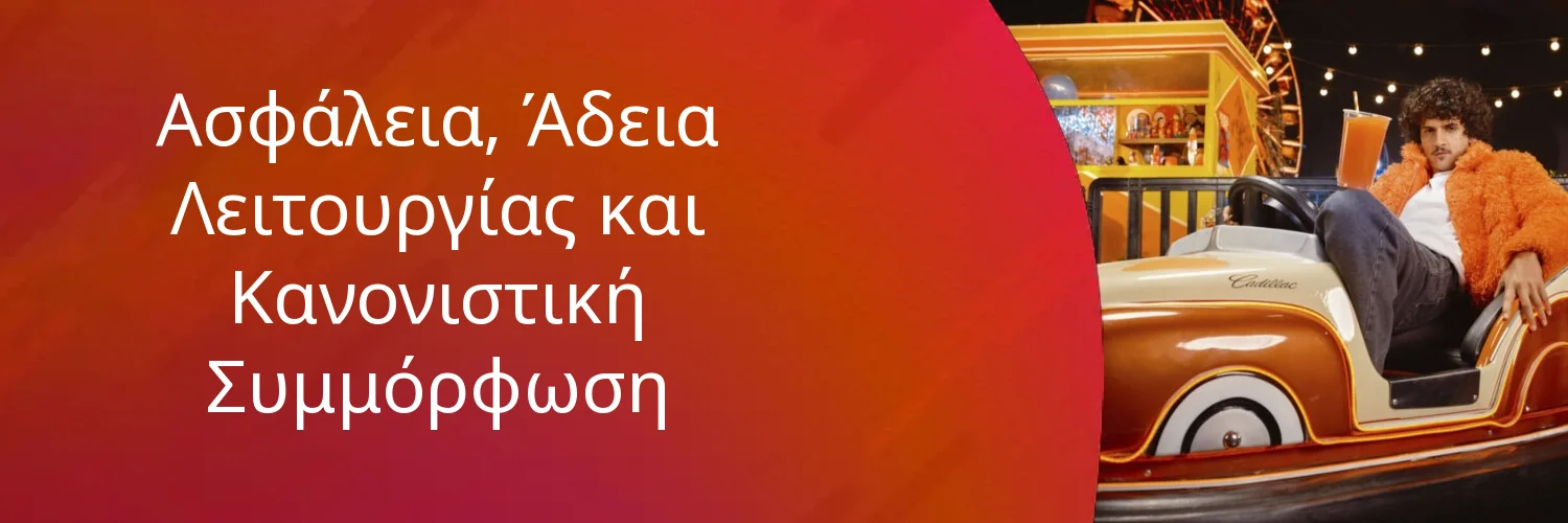 Ασφάλεια, Άδεια Λειτουργίας και Κανονιστική Συμμόρφωση Ασφάλεια, Άδεια Λειτουργίας και Κανονιστική Συμμόρφωση